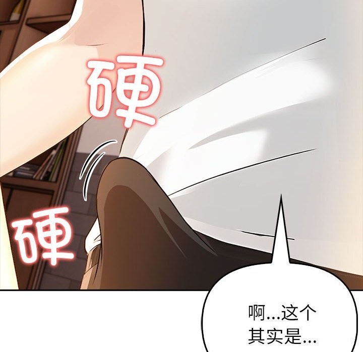 《夫婦遊戲》漫画 第7話