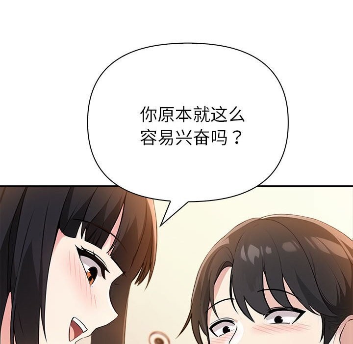 《夫婦遊戲》漫画 第7話