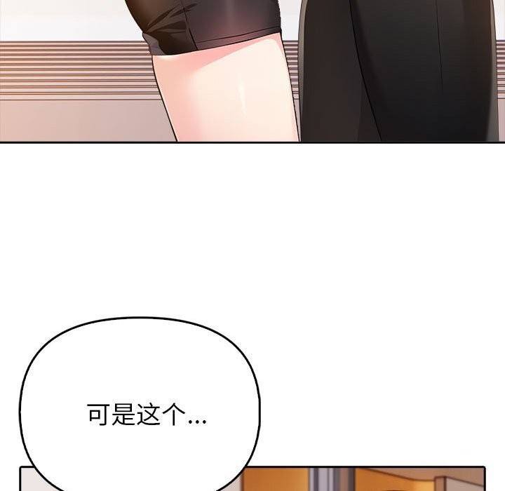 《夫婦遊戲》漫画 第7話