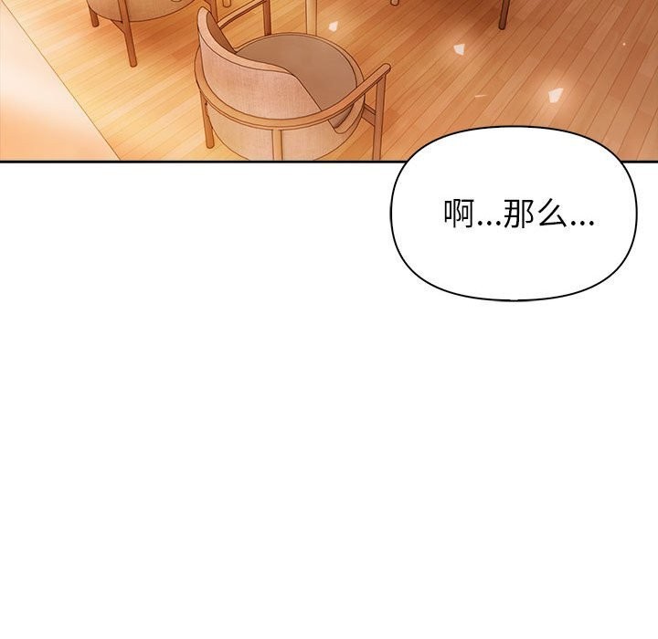 《夫婦遊戲》漫画 第7話