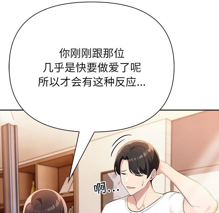 《夫婦遊戲》漫画 第7話