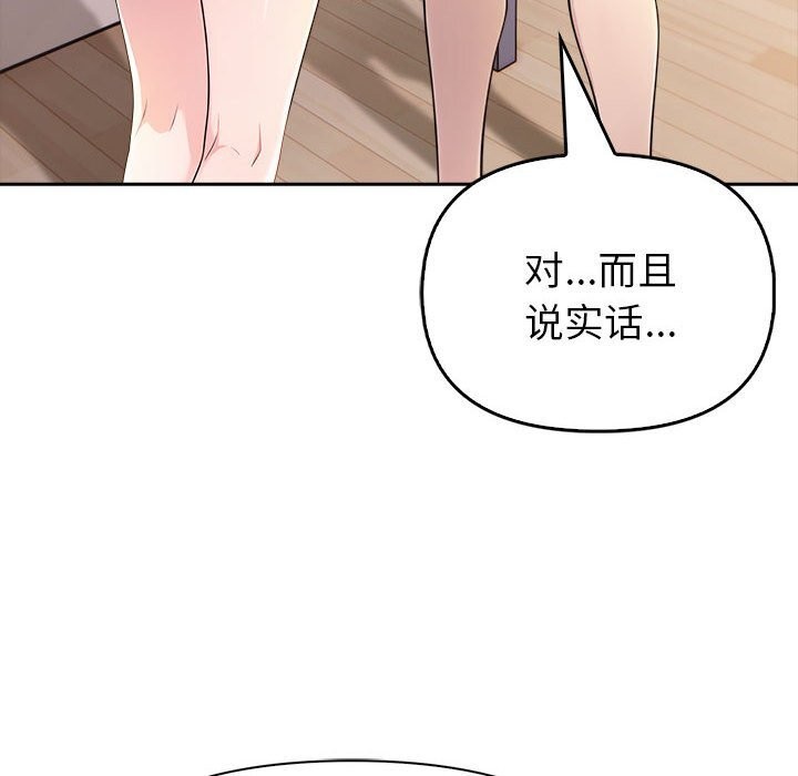 《夫婦遊戲》漫画 第7話