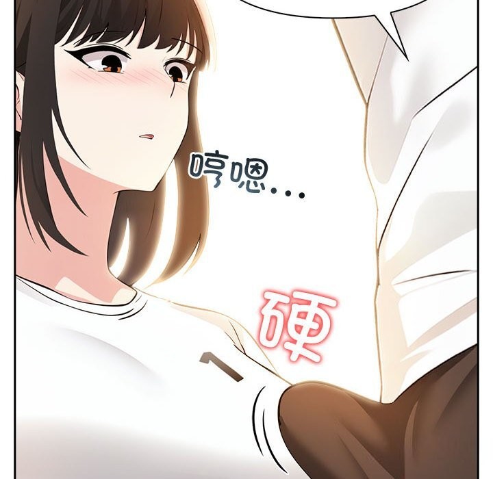 《夫婦遊戲》漫画 第7話