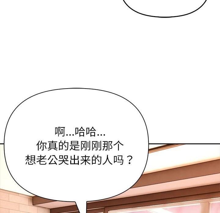 《夫婦遊戲》漫画 第7話
