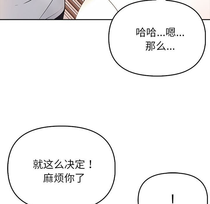 《夫婦遊戲》漫画 第7話