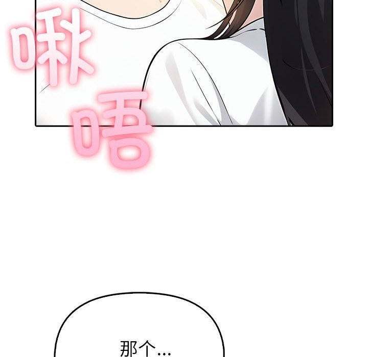 《夫婦遊戲》漫画 第7話