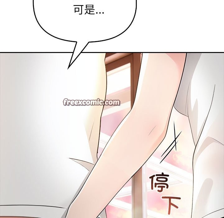 《夫婦遊戲》漫画 第7話