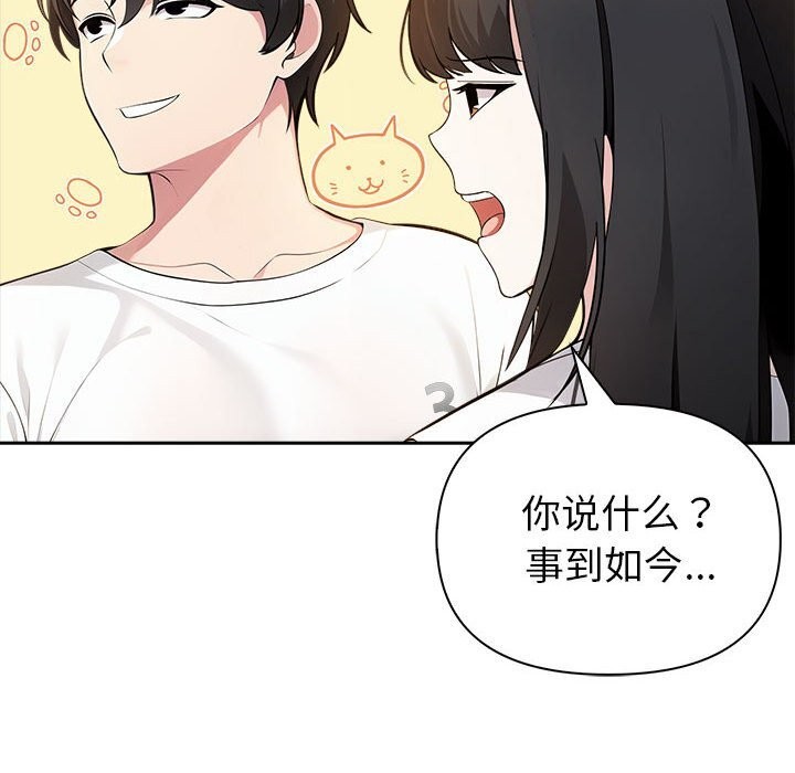 《夫婦遊戲》漫画 第7話