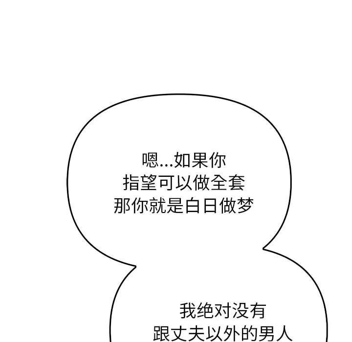 《夫婦遊戲》漫画 第7話