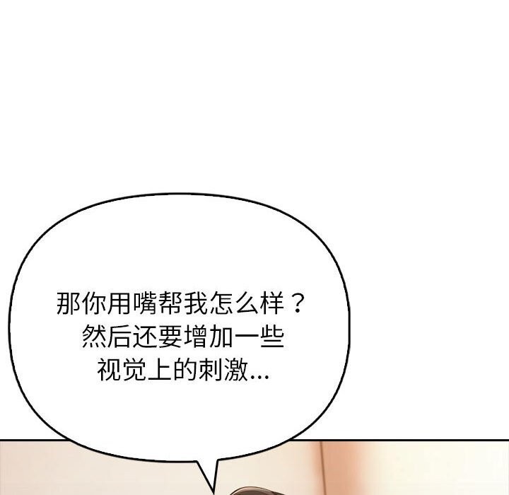 《夫婦遊戲》漫画 第7話
