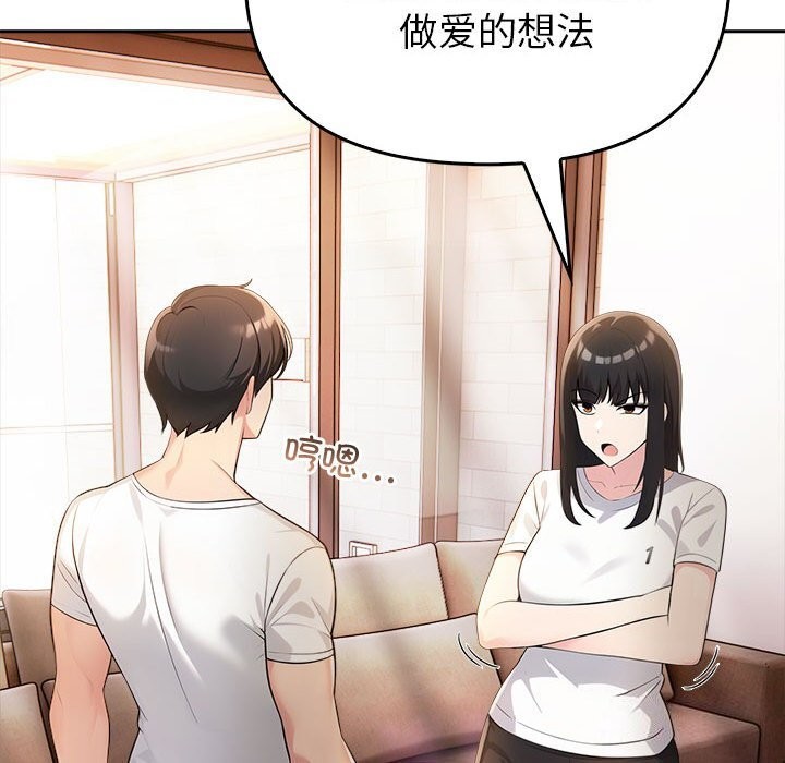 《夫婦遊戲》漫画 第7話