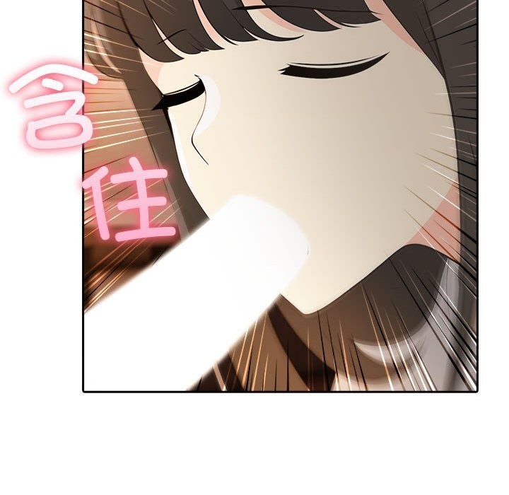《夫婦遊戲》漫画 第7話