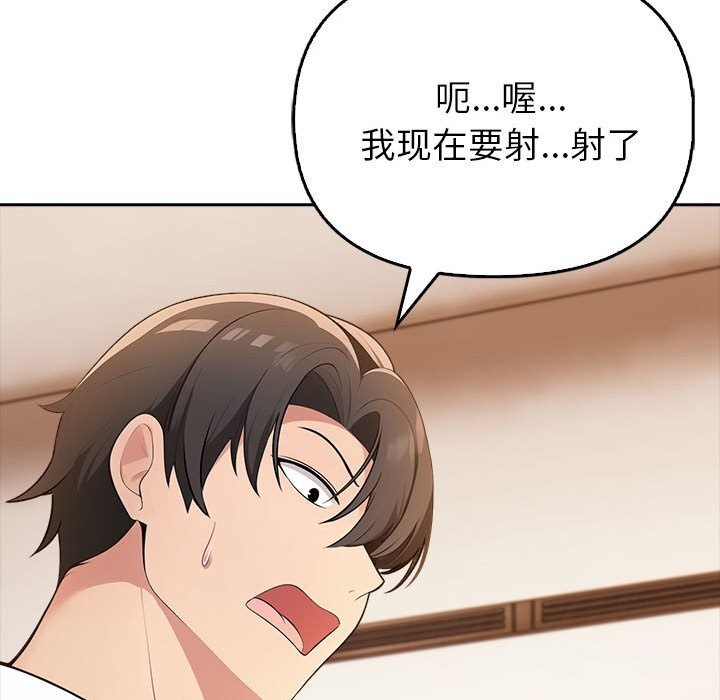 《夫婦遊戲》漫画 第7話