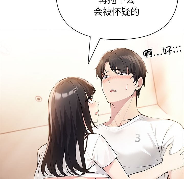 《夫婦遊戲》漫画 第7話