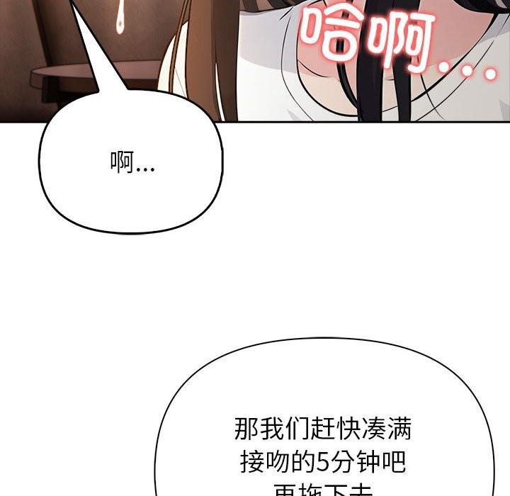 《夫婦遊戲》漫画 第7話