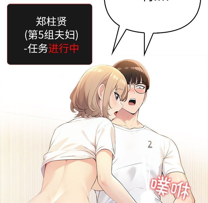《夫婦遊戲》漫画 第7話