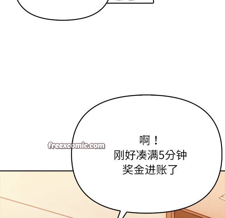 《夫婦遊戲》漫画 第7話