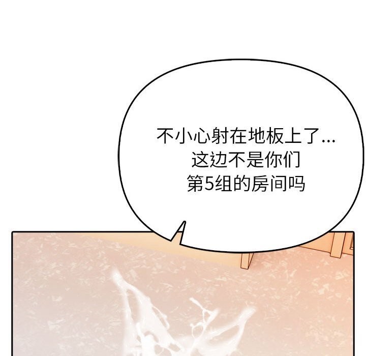 《夫婦遊戲》漫画 第7話