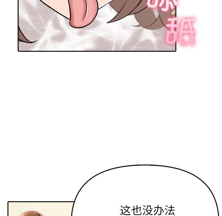 《夫婦遊戲》漫画 第7話