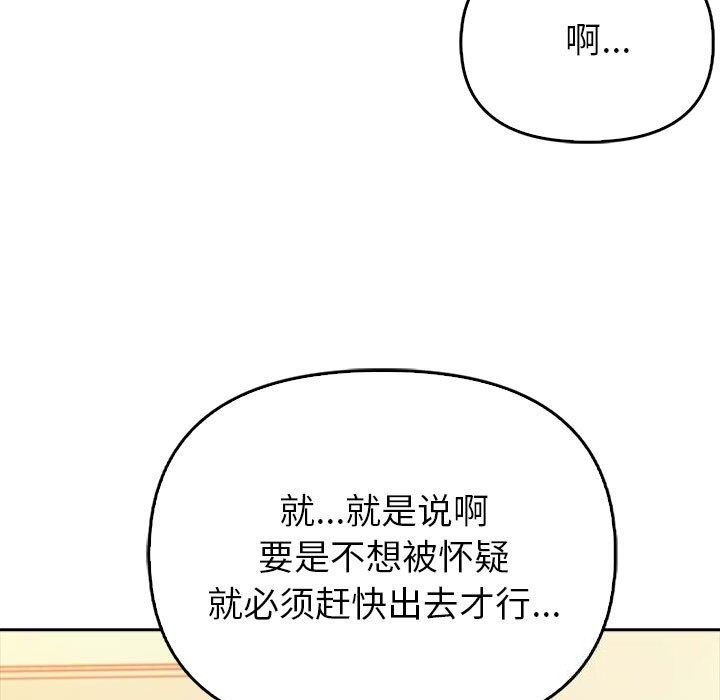 《夫婦遊戲》漫画 第7話