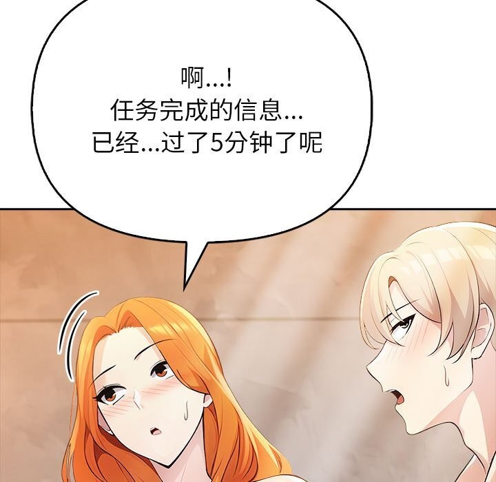 《夫婦遊戲》漫画 第7話