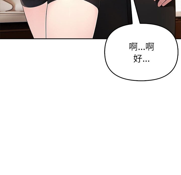 《夫婦遊戲》漫画 第7話