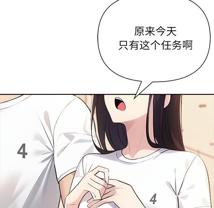《夫婦遊戲》漫画 第7話