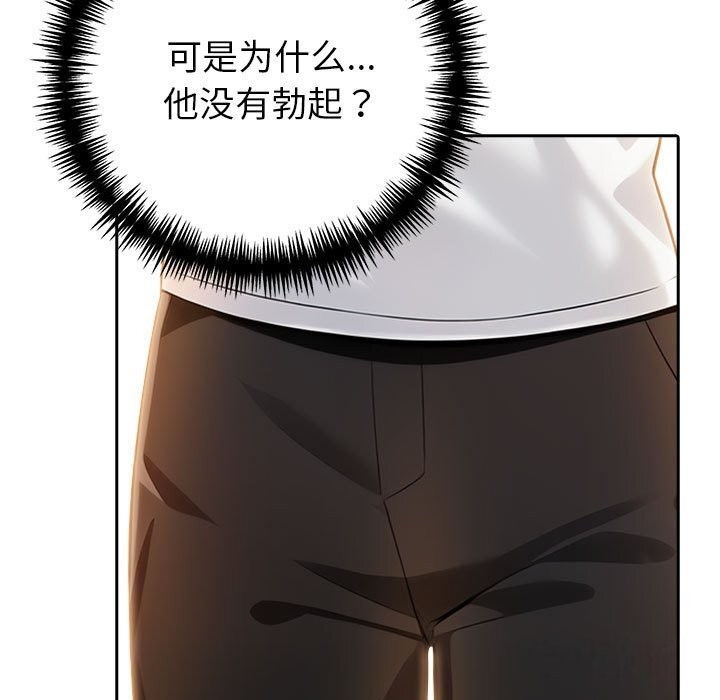 《夫婦遊戲》漫画 第7話
