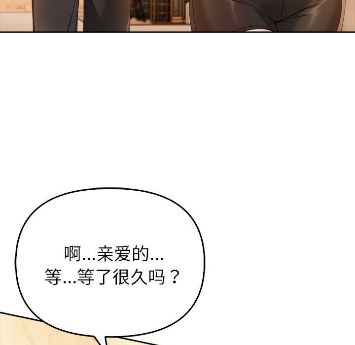 《夫婦遊戲》漫画 第7話