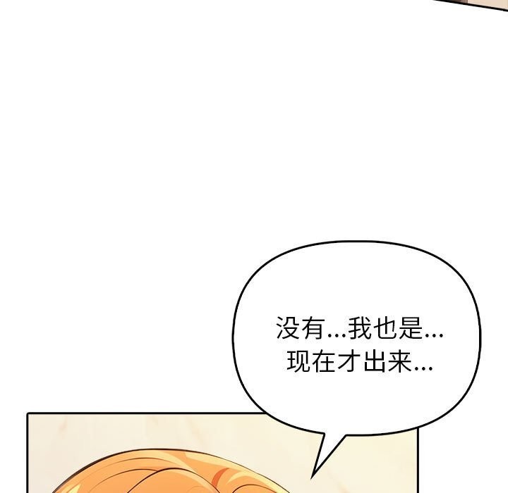 《夫婦遊戲》漫画 第7話