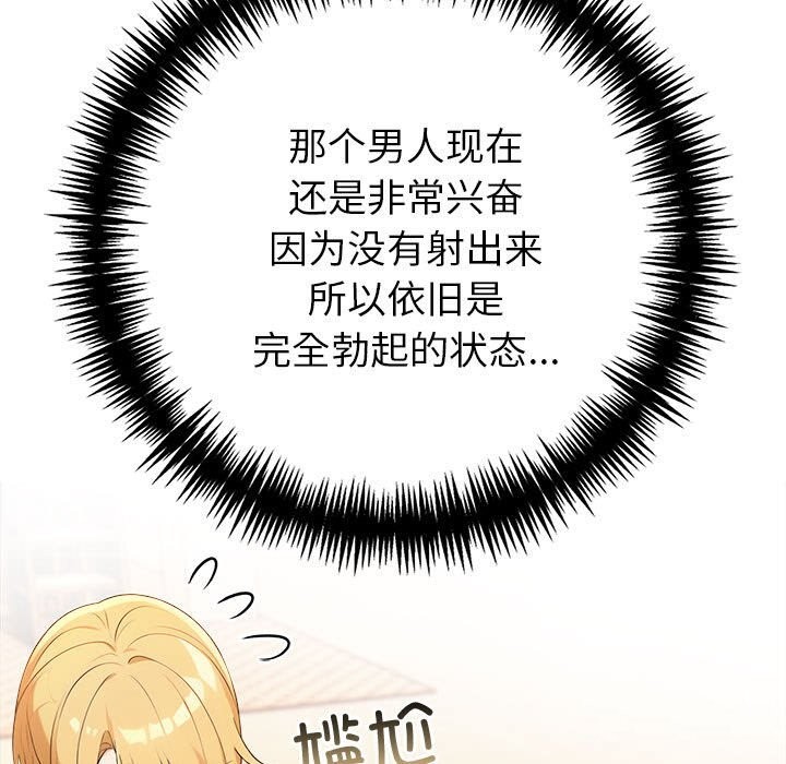 《夫婦遊戲》漫画 第7話