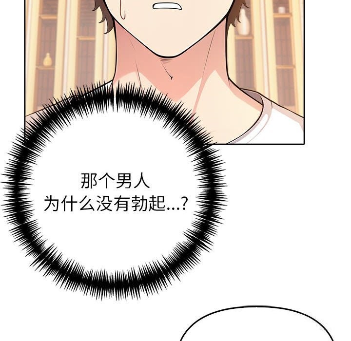 《夫婦遊戲》漫画 第7話