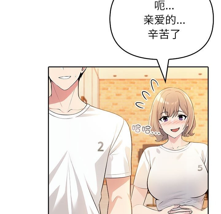《夫婦遊戲》漫画 第7話