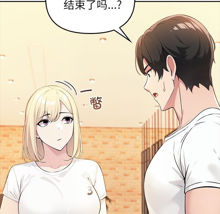 《夫婦遊戲》漫画 第7話
