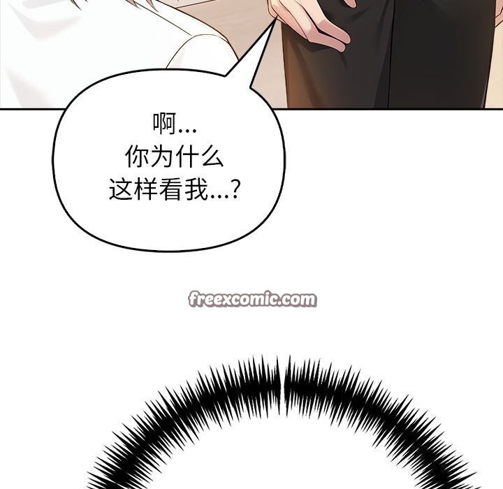 《夫婦遊戲》漫画 第7話
