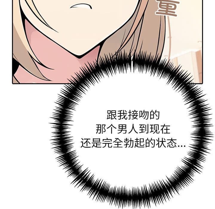 《夫婦遊戲》漫画 第7話