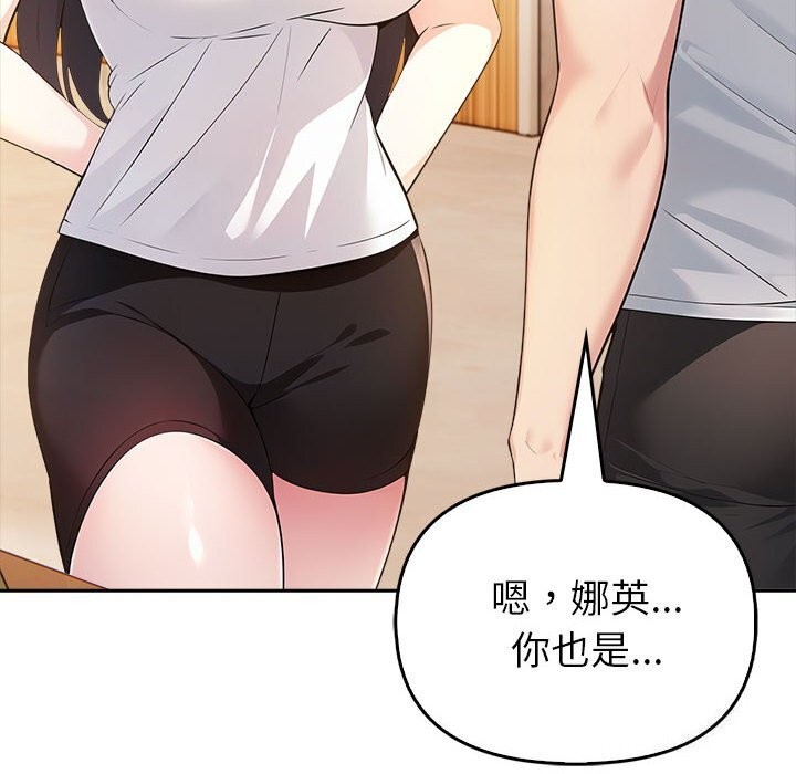 《夫婦遊戲》漫画 第7話
