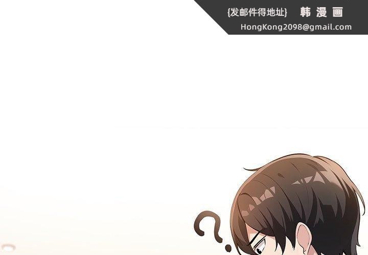 《夫婦遊戲》漫画 第8話