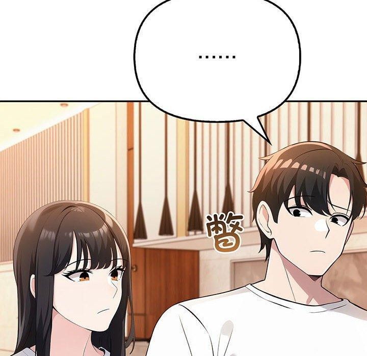 《夫婦遊戲》漫画 第8話