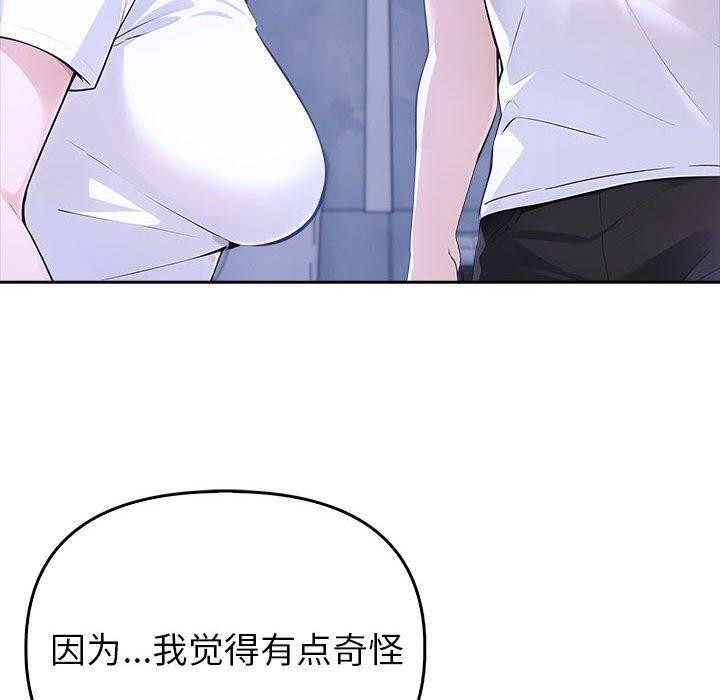 《夫婦遊戲》漫画 第8話