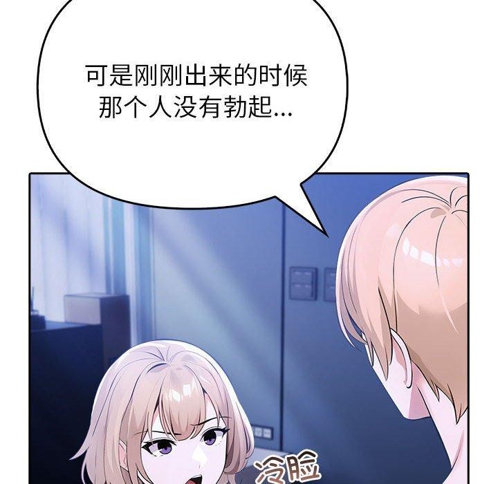 《夫婦遊戲》漫画 第8話