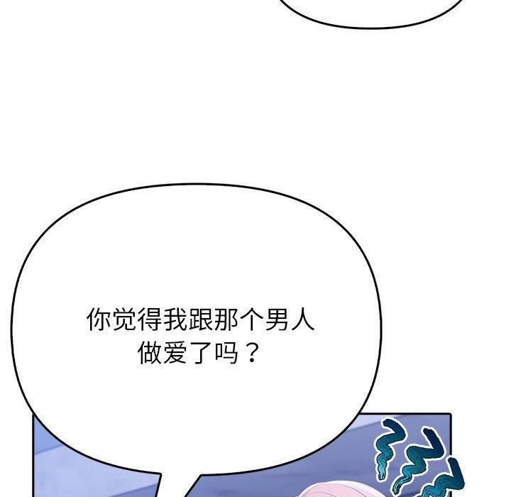 《夫婦遊戲》漫画 第8話