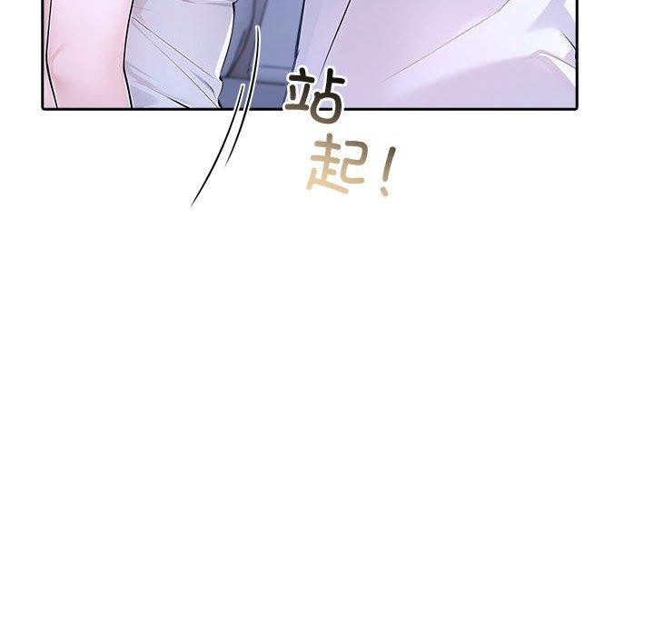 《夫婦遊戲》漫画 第8話