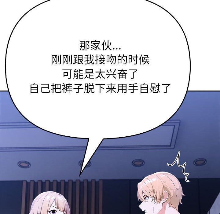 《夫婦遊戲》漫画 第8話