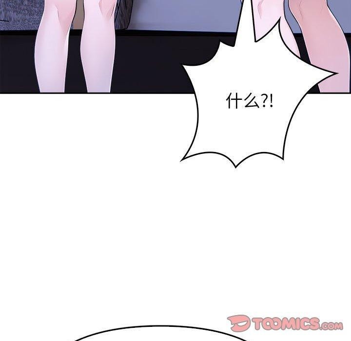 《夫婦遊戲》漫画 第8話
