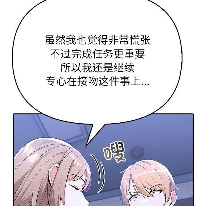 《夫婦遊戲》漫画 第8話