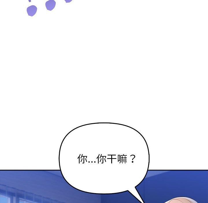 《夫婦遊戲》漫画 第8話
