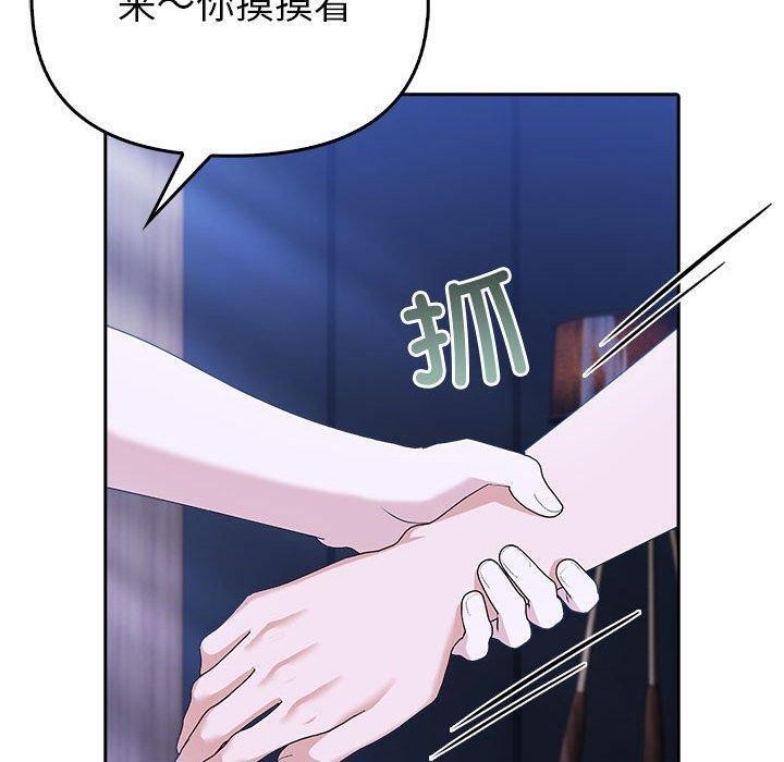 《夫婦遊戲》漫画 第8話