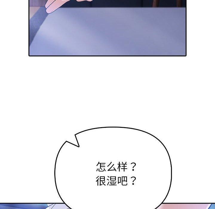 《夫婦遊戲》漫画 第8話