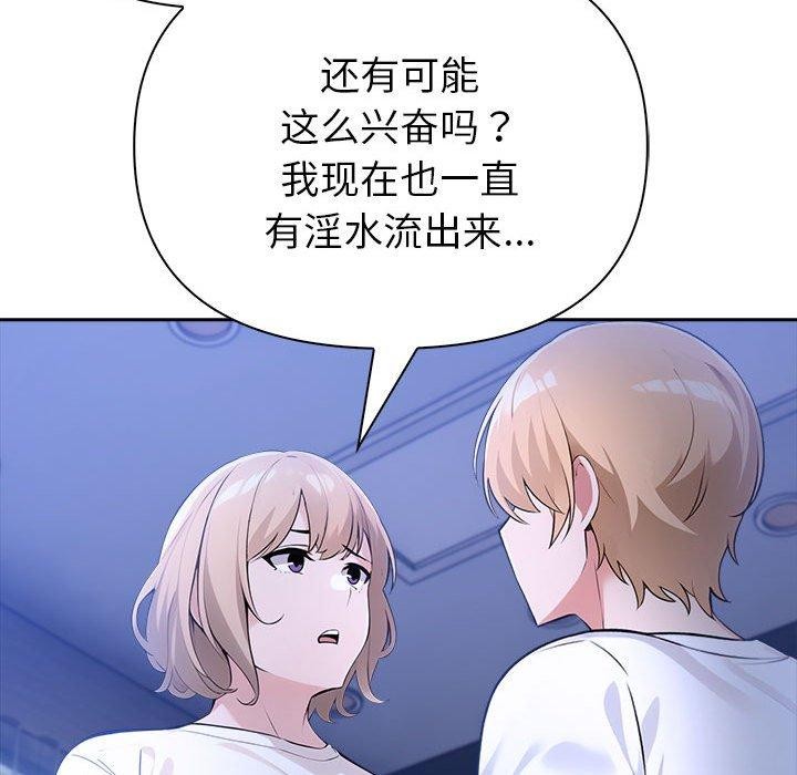 《夫婦遊戲》漫画 第8話
